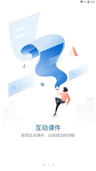 合景商学院最新版