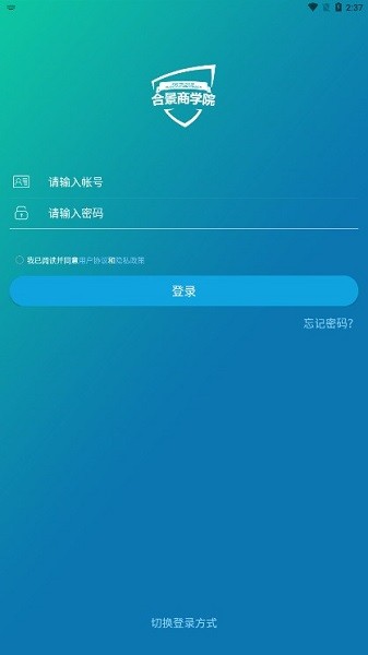 合景商学院安卓版app安卓版2024下载