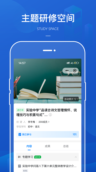 西城研修网平台下载2024版