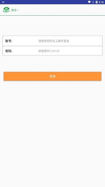 漱玉商学院手机客户端(漱玉+)安卓版下载2024
