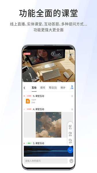 爱课堂融合版app2024安卓版