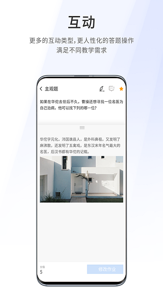 爱课堂融合版app2024安卓版
