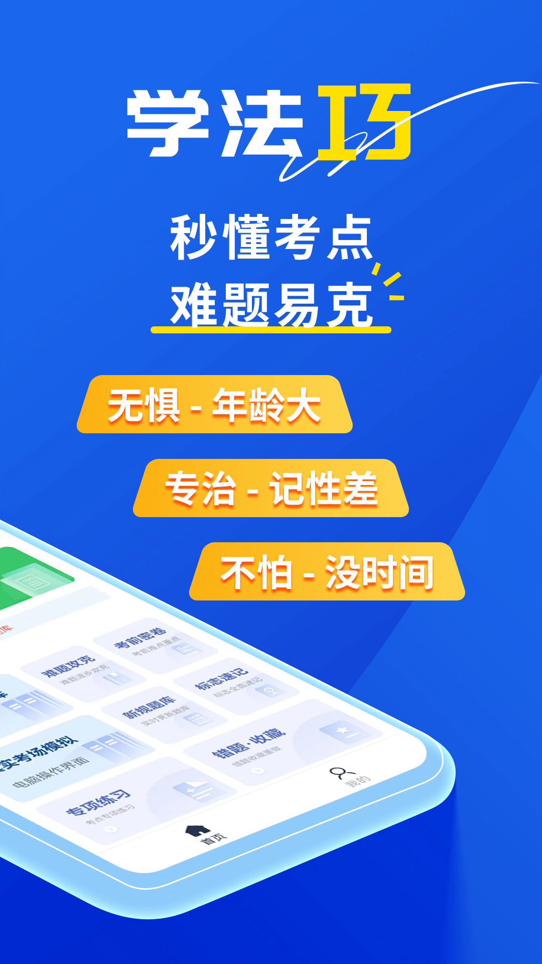 斑马驾考app安卓版下载