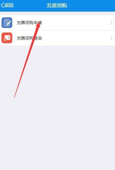 青海税务app官方下载
