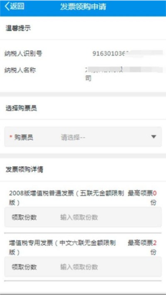 青海税务app官方下载