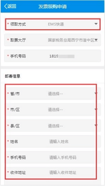 青海税务app官方下载
