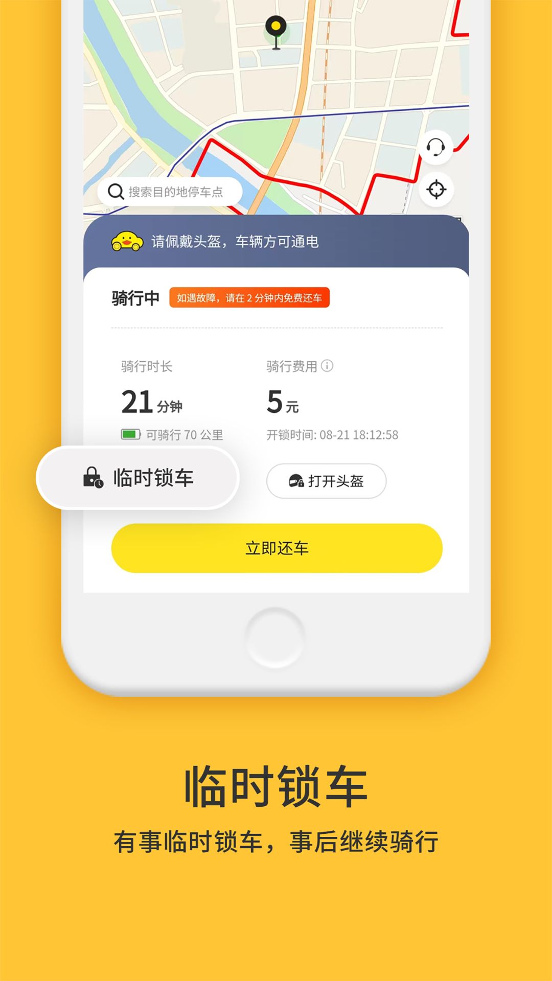 小黄鸭共享app官方版下载