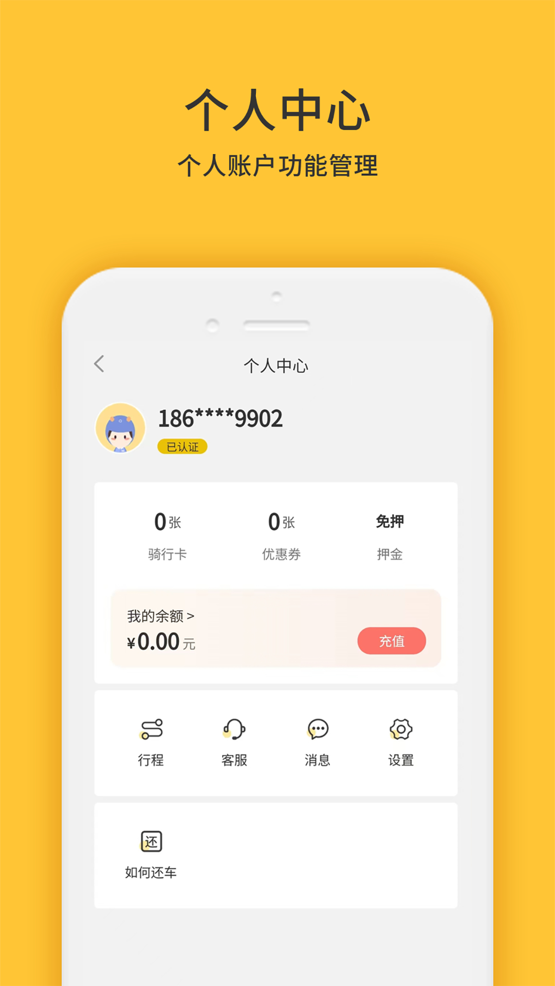 小黄鸭共享app官方版下载