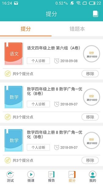 和博士软件下载安装2024版本