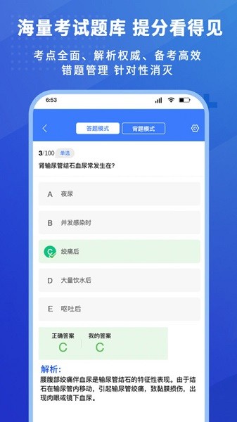 护考驿站软件下载安装最新版