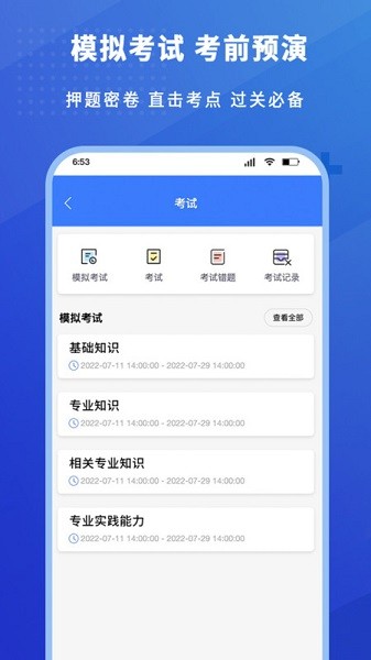 护考驿站软件下载安装最新版