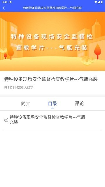 稳渡考培app下载