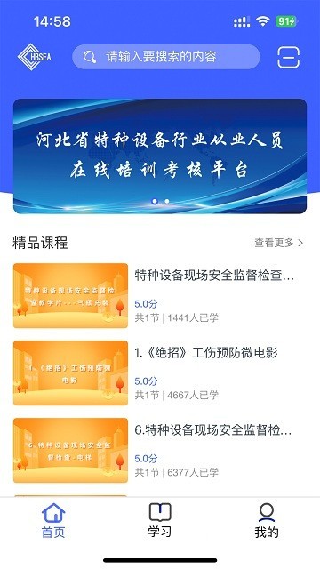 稳渡考培官方版2024版本下载
