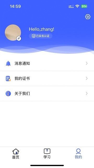 稳渡考培官方版2024版本下载