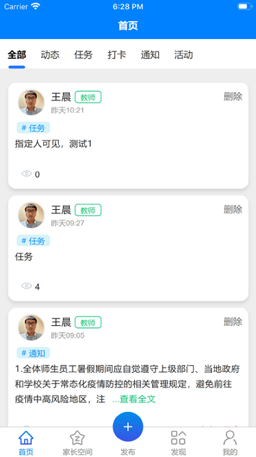凌河五育家校官方版2024最新安卓下载