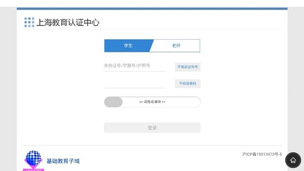 上海数字教材标准版手机版最新版安卓版