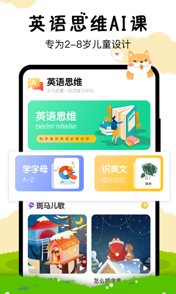 嘟嘟数学免费版安卓版下载安装