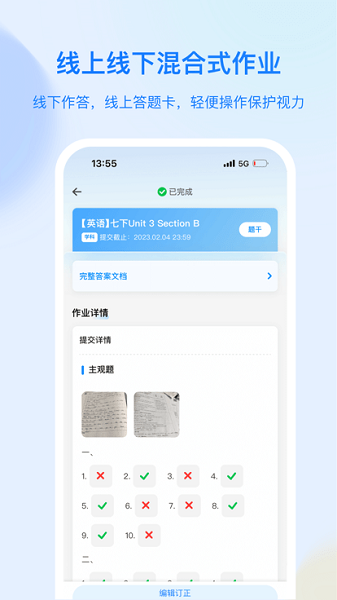 育才云朵朵app最新版