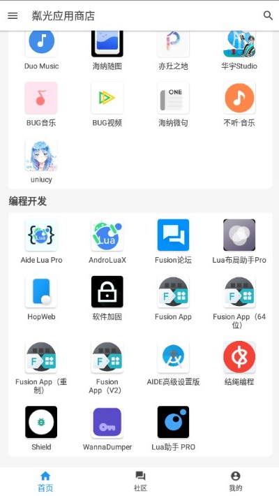 粼光应用商店官方版下载