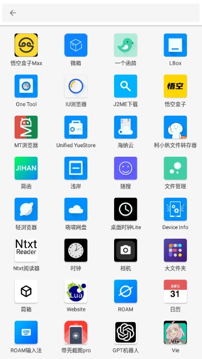 粼光应用商店官方版下载