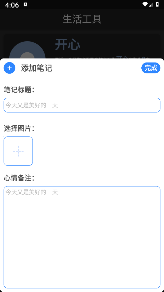 沃邻工具箱官方正版下载