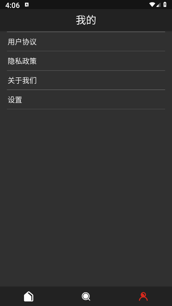沃邻工具箱官方正版下载