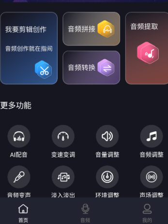 音鹿语音官方正版下载