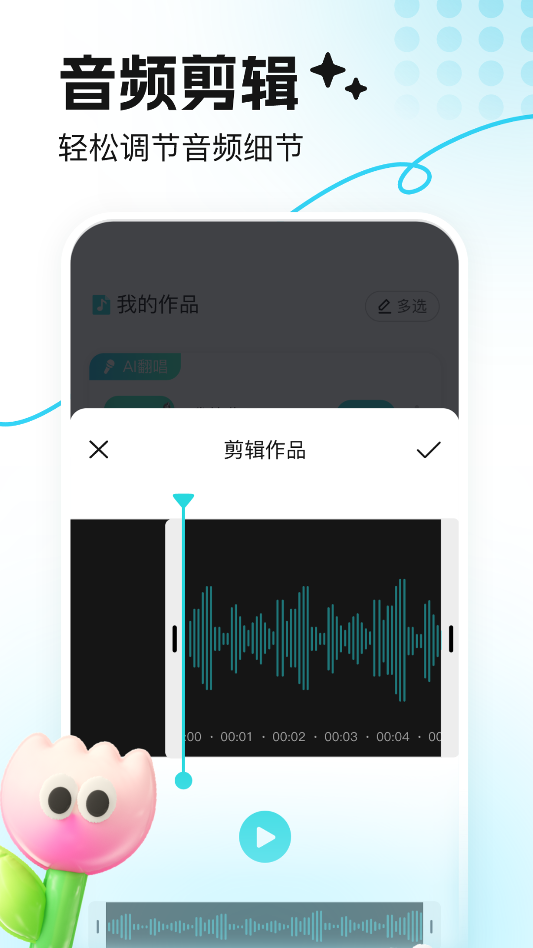 音鹿语音官方正版下载