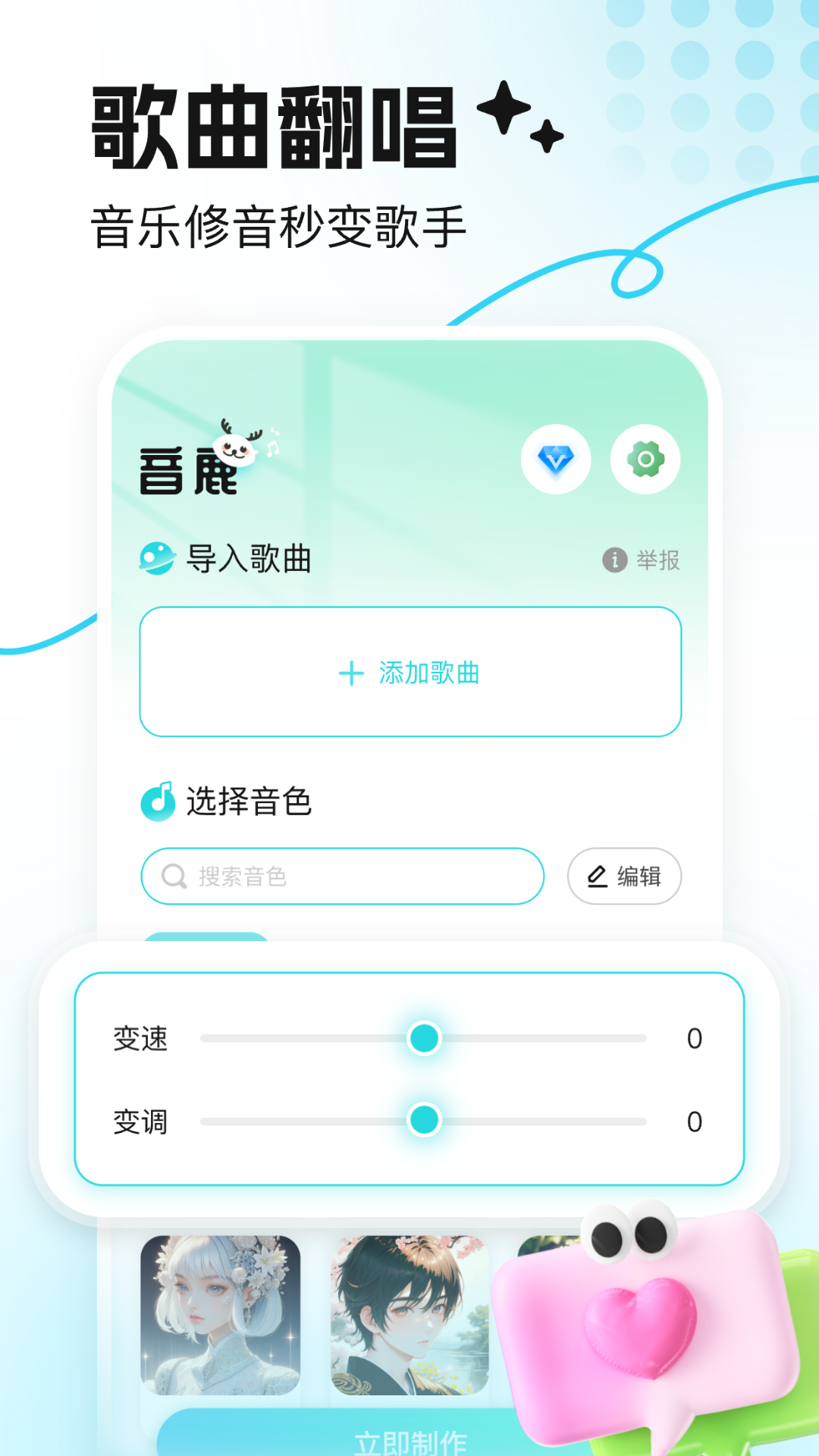 音鹿语音官方正版下载