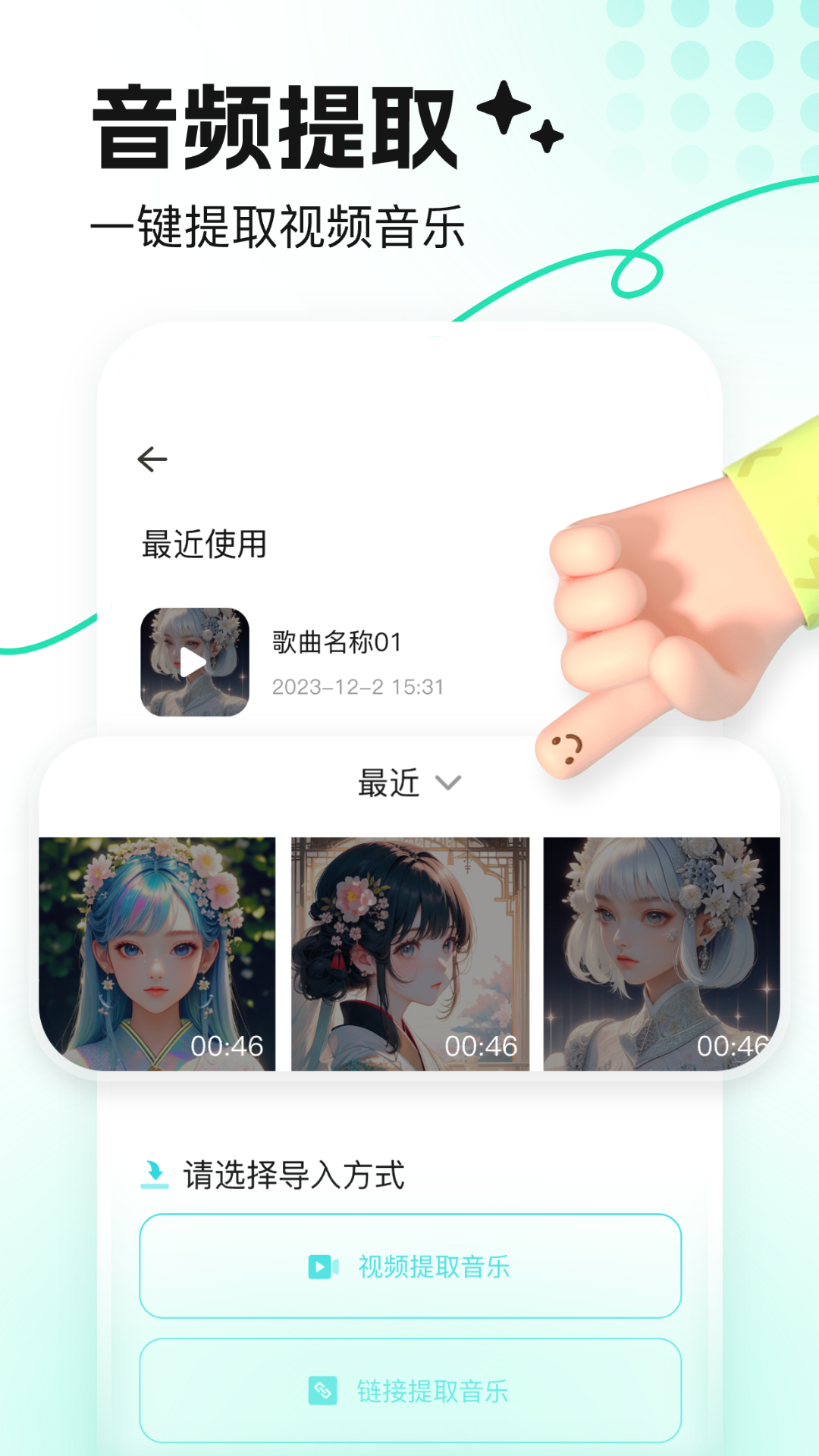 音鹿语音官方正版下载