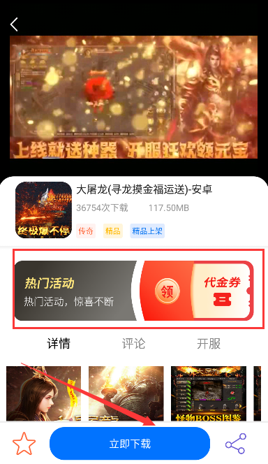 龙心互娱手游平台下载