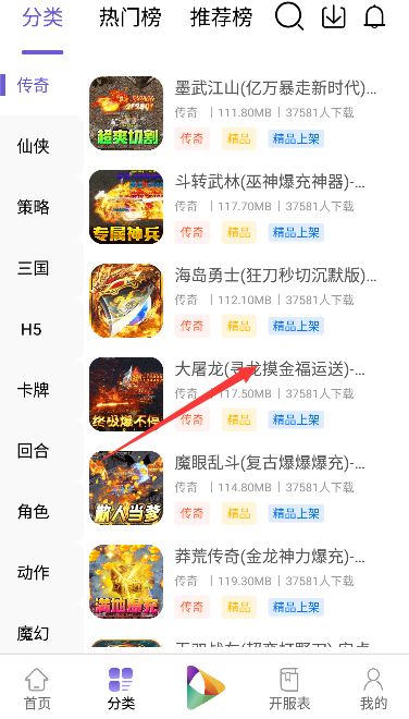龙心互娱手游平台下载