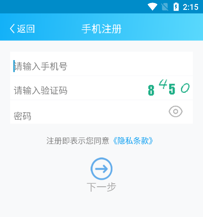 签到荚app官方版下载