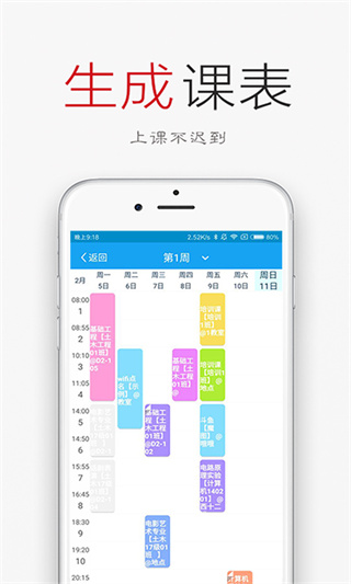 签到荚app官方版下载
