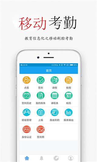 签到荚app官方版下载