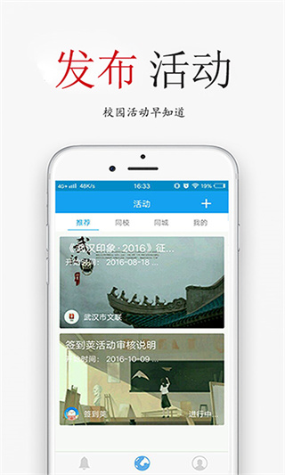 签到荚app官方版下载
