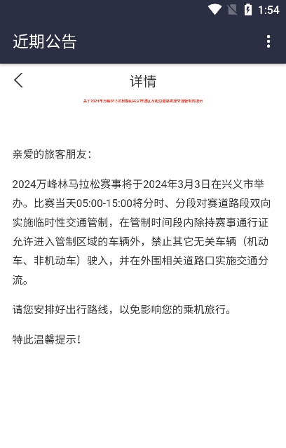 多彩航空app下载官方版