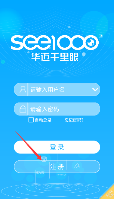 华迈云摄像头手机版下载(华迈云监控)