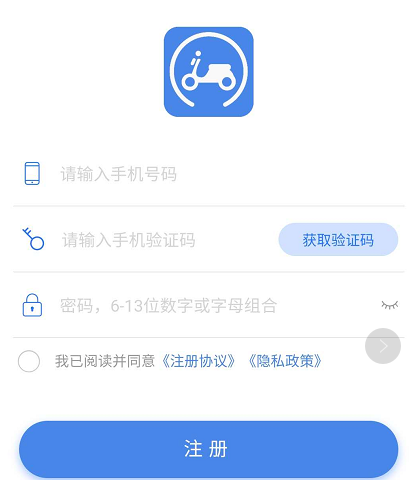 湖南省电动自行车管理app官方下载