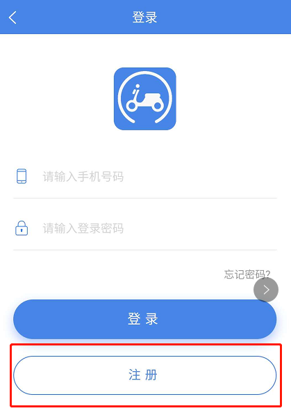 湖南省电动自行车管理app官方下载