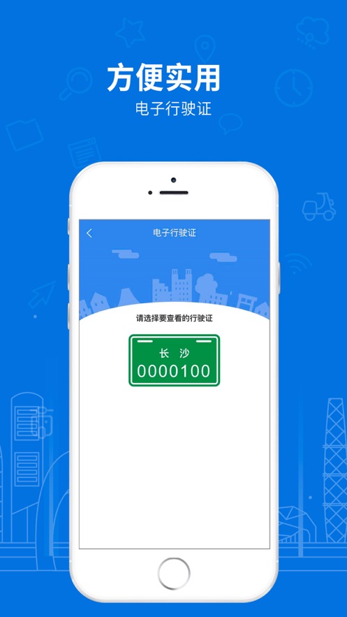 湖南省电动自行车管理app官方下载