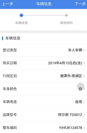 湖南省电动自行车管理app官方下载