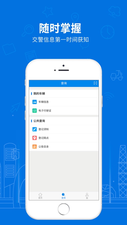 湖南省电动自行车管理app官方下载