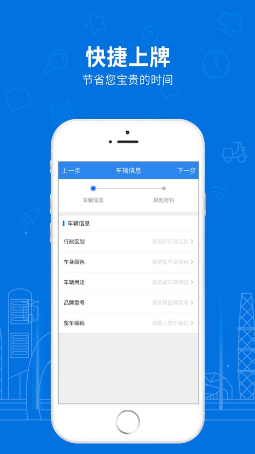 湖南省电动自行车管理app官方下载
