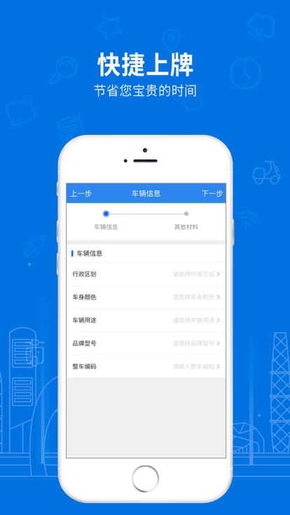 全国电动自行车登记上牌软件下载手机版
