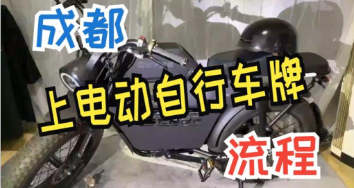 全国电动自行车登记上牌软件下载手机版