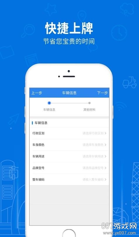 湖南电动自行车登记智能版
