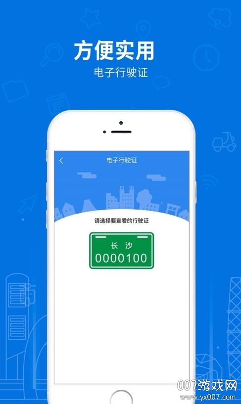 湖南电动自行车登记智能版