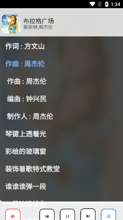 酶游明音乐app最新版下载