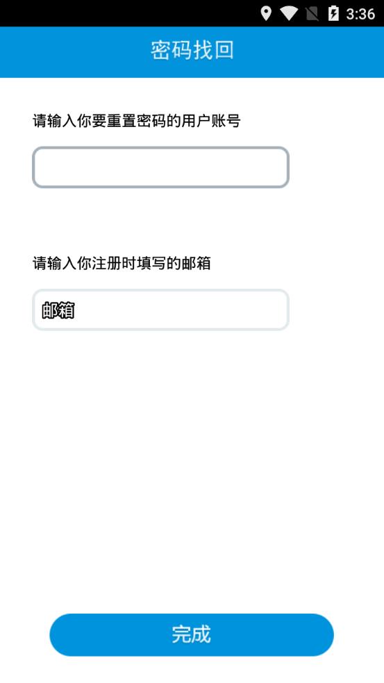 华迈云监控app
